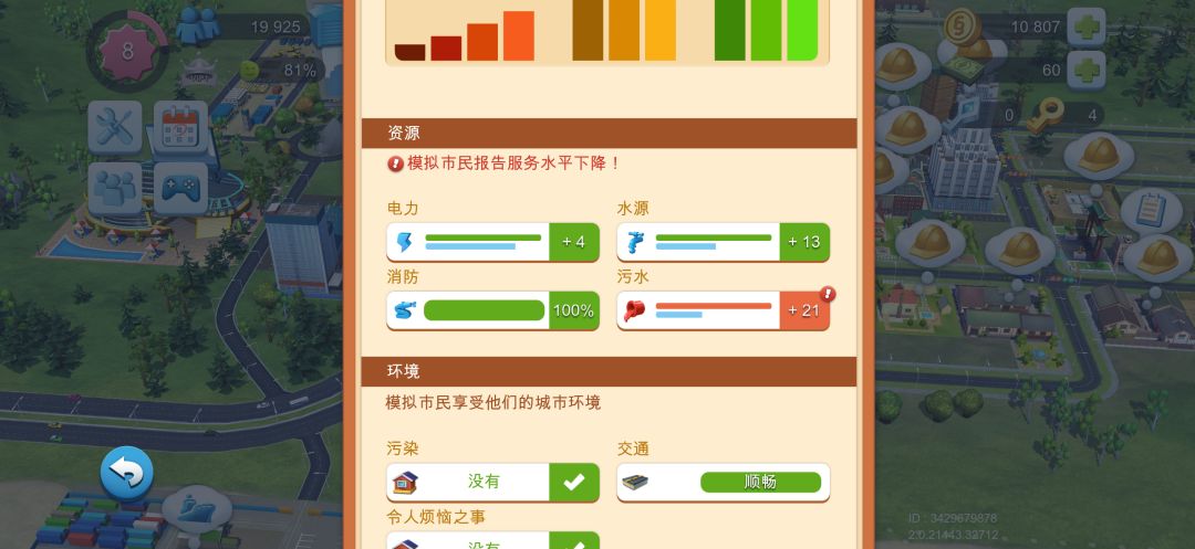 这是bug吗? 3