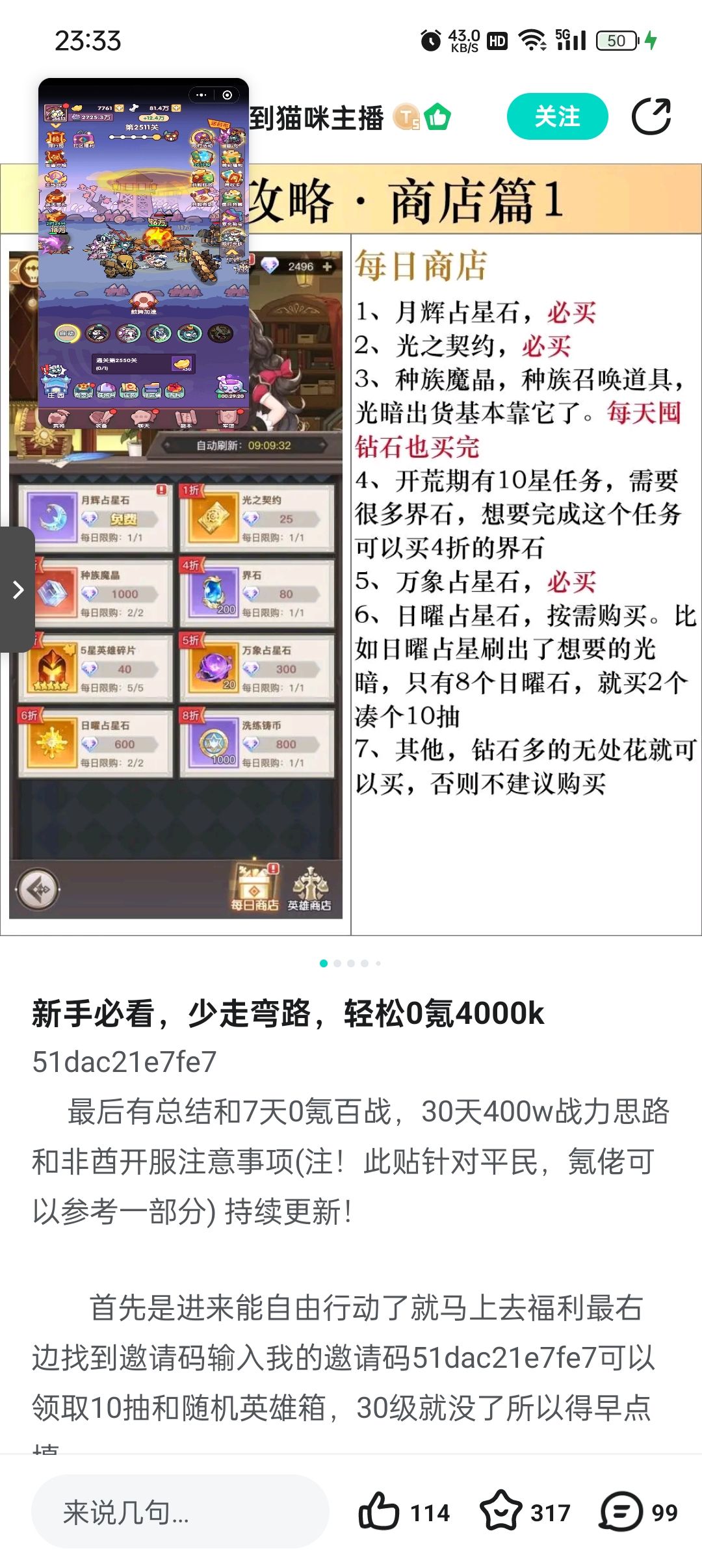 新手入坑指南截图