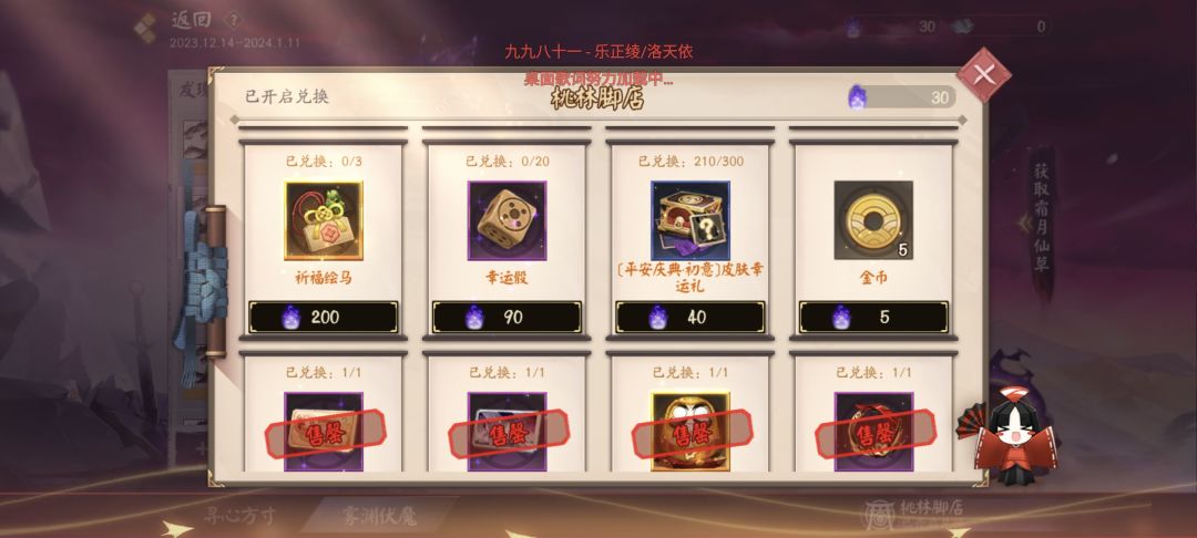 睡不着觉了 3
