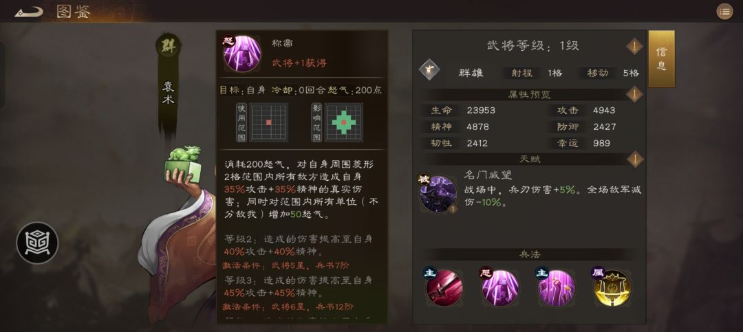鸡肋or神将?居家必备的三星武将点评-最终弹 2