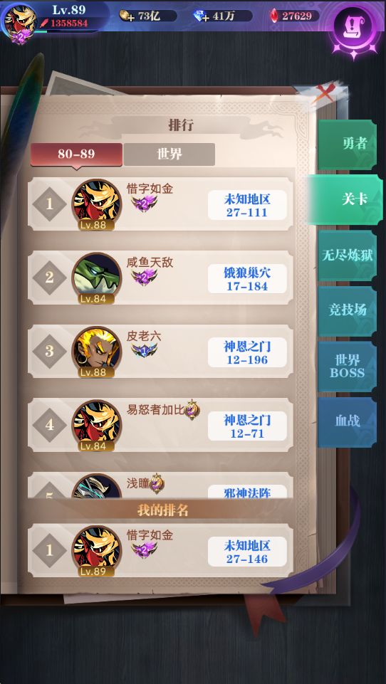 龙骑二转第一天记录截图