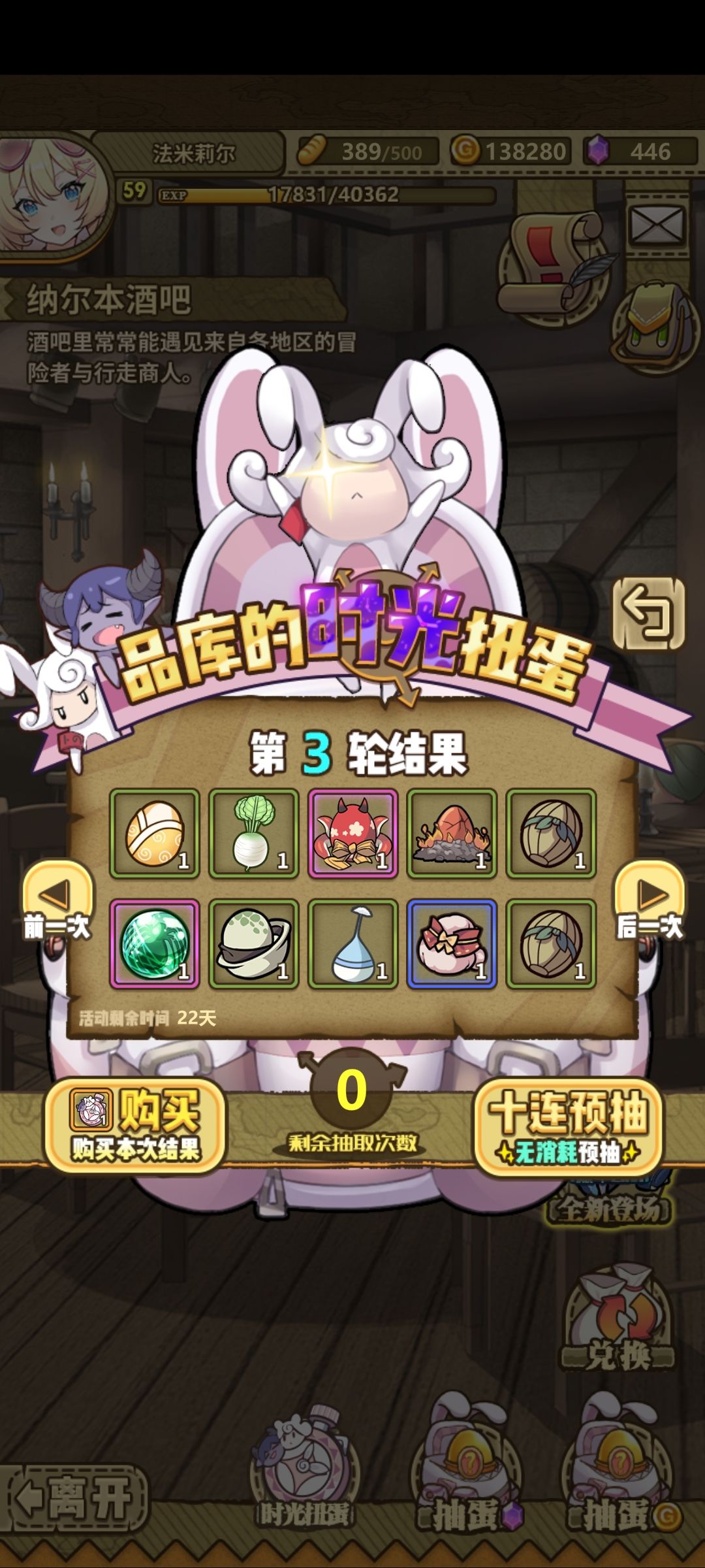 氪金，回归玩家，佛系 4