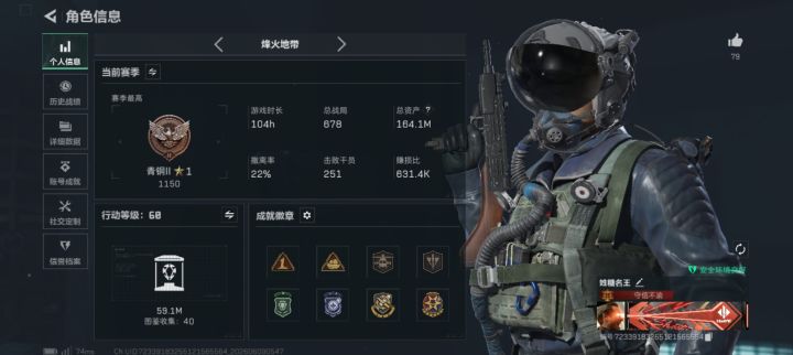 尊敬的《三角洲行动》团队:
你们好!我是一个十分热爱这个游戏的玩家,自从开服以来,我不断的,了解这个游戏,并且去游玩这个游戏,十分了解,这个游戏的玩法,以及各个地图
我了解保密测试协议,保证不会泄露测试服的任何一个信息,我十分想要,得到测试服的资格,去游玩这个游戏,并且会提出各种建议,会更加深入的体验三角洲的玩法和内涵,我十分想要参加这次先锋测试,希望三角洲官方可以让我拿到这个名额!截图
