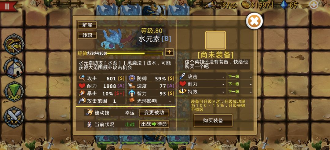 精彩截图分享 2026-5-21 3