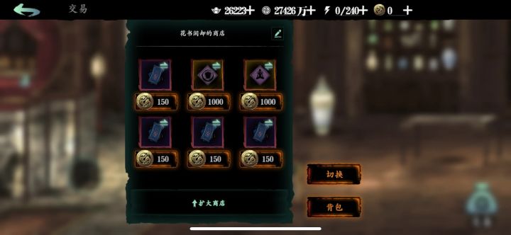 三才蚀元,阴阳,装备,门票截图