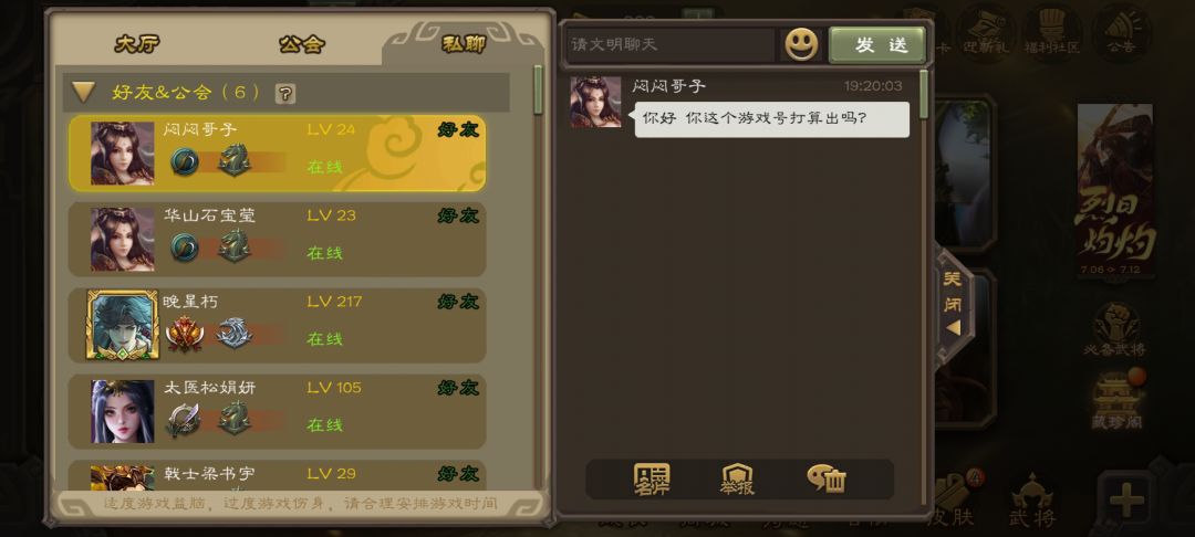 什么鬼?怎么突然一大群人加我要买号啊? 1