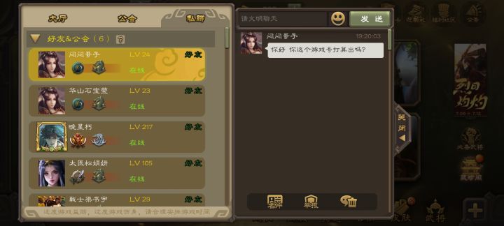 什么鬼?怎么突然一大群人加我要买号啊?截图