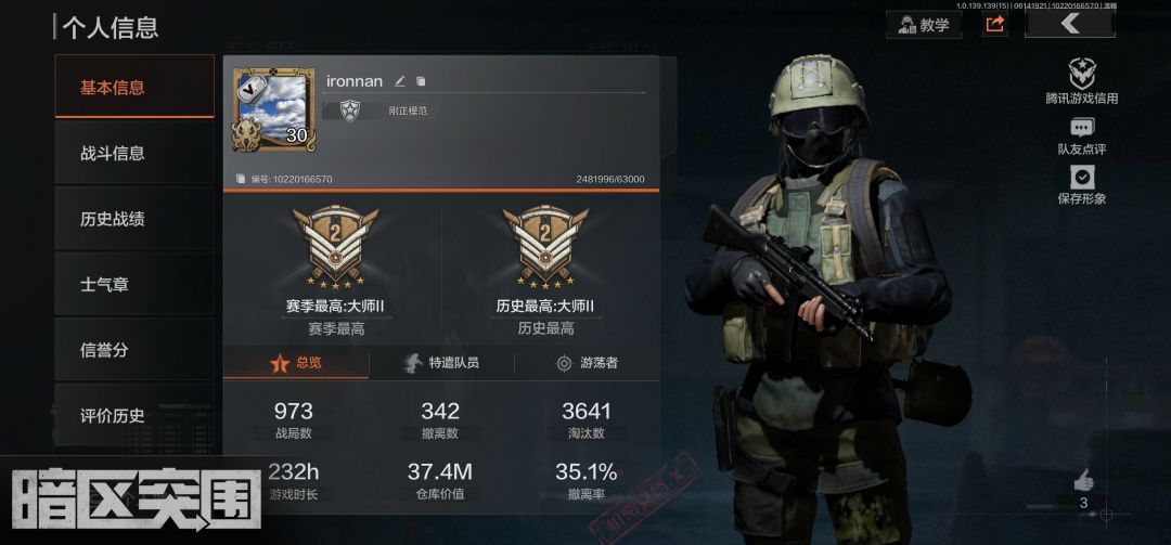 v区找固定队友,打的不算差也不是高手 1