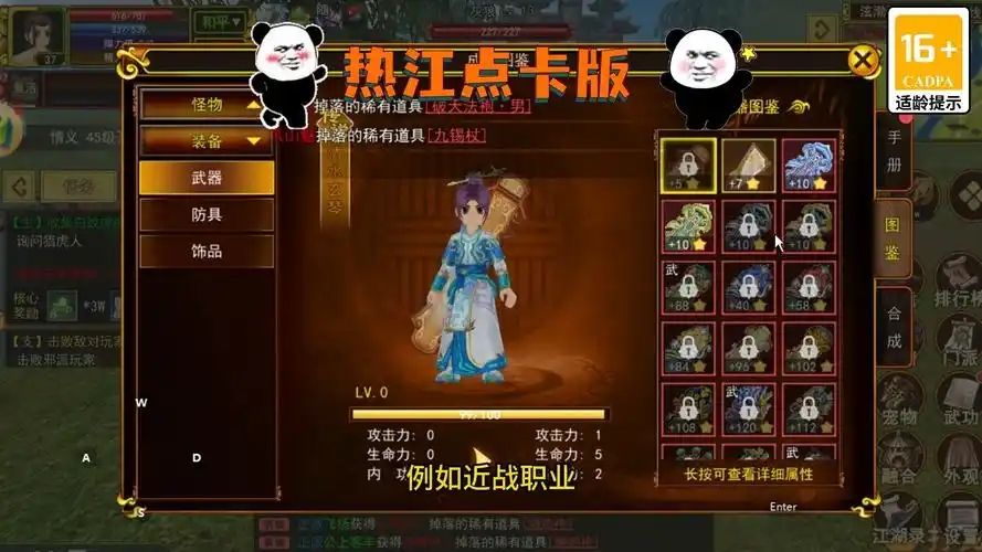 《热江点卡版》 2