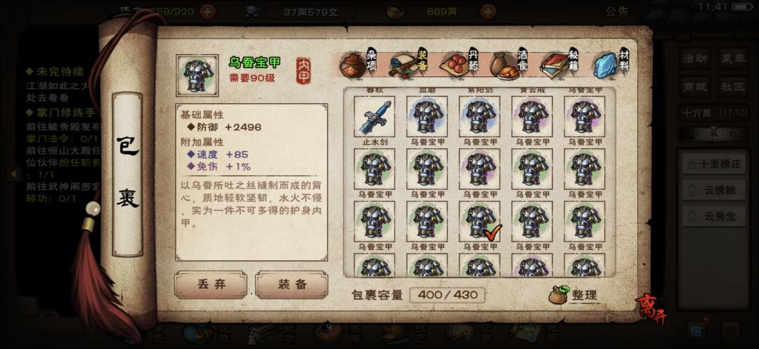 该附加的不附加 2