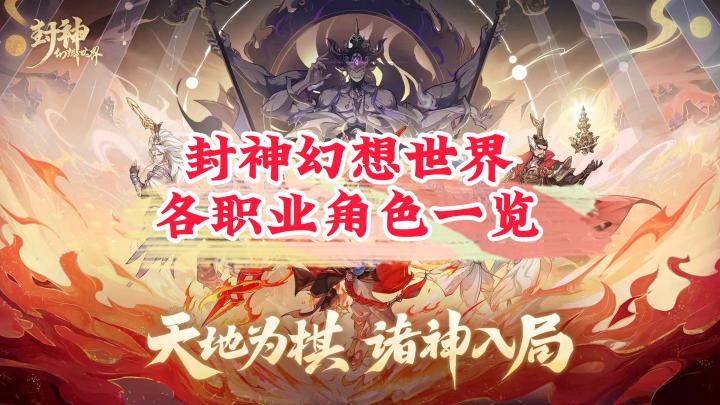 全新回合制各角色一览,10.18公测截图