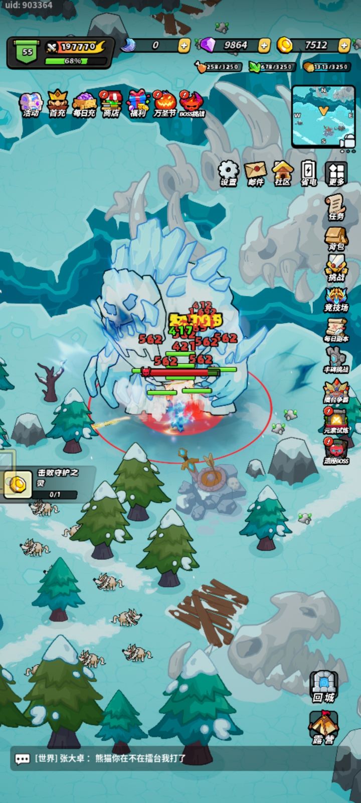 50级打卡截图