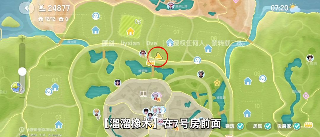 【心动小镇】(4.23)溜溜橡木&无暇萤石 3