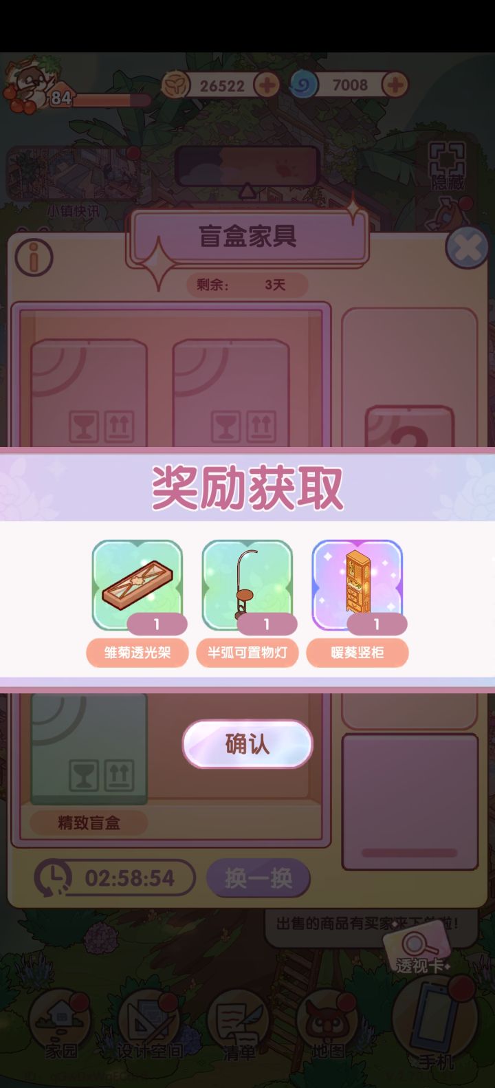 盲盒连保底机制都没有吗截图