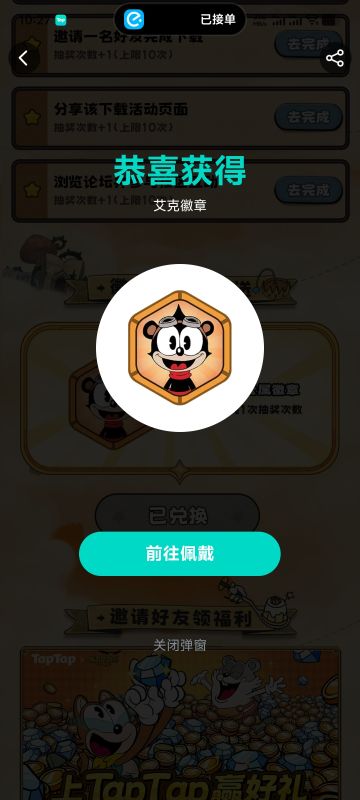 徽章+头像框-《发条总动员》