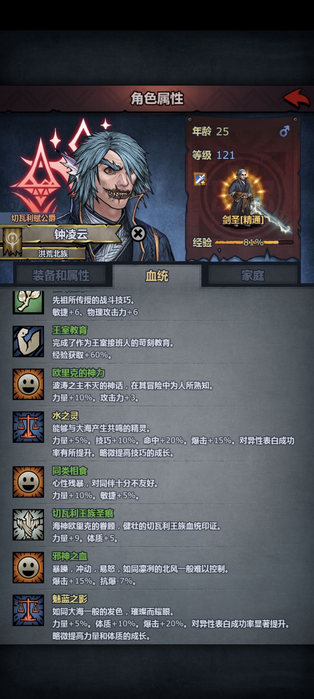 魅蓝之影+水之灵，长大了 3