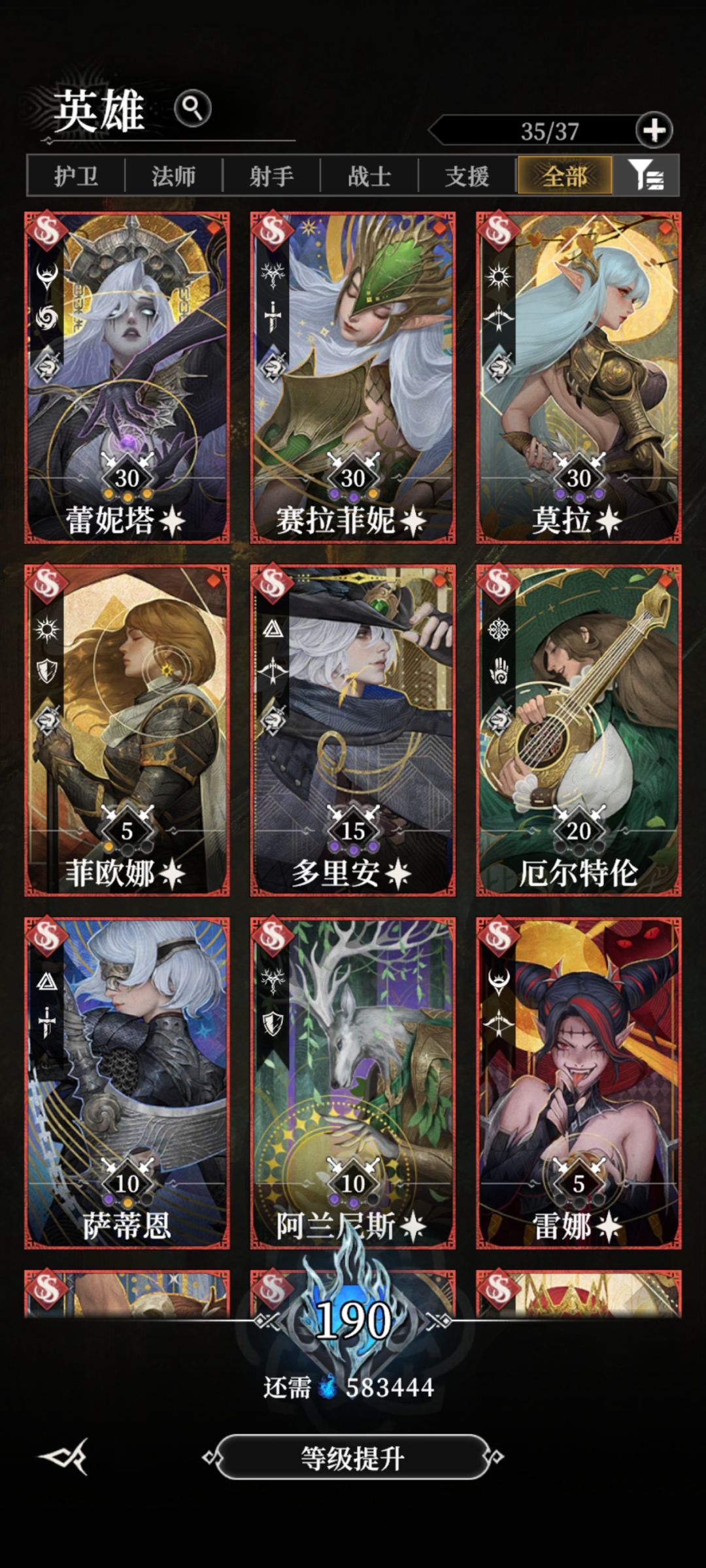 一年后 索尔娜 2