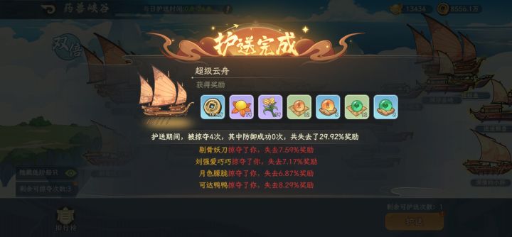 不是只能被掠夺三次吗?为什么会被掠夺四次截图