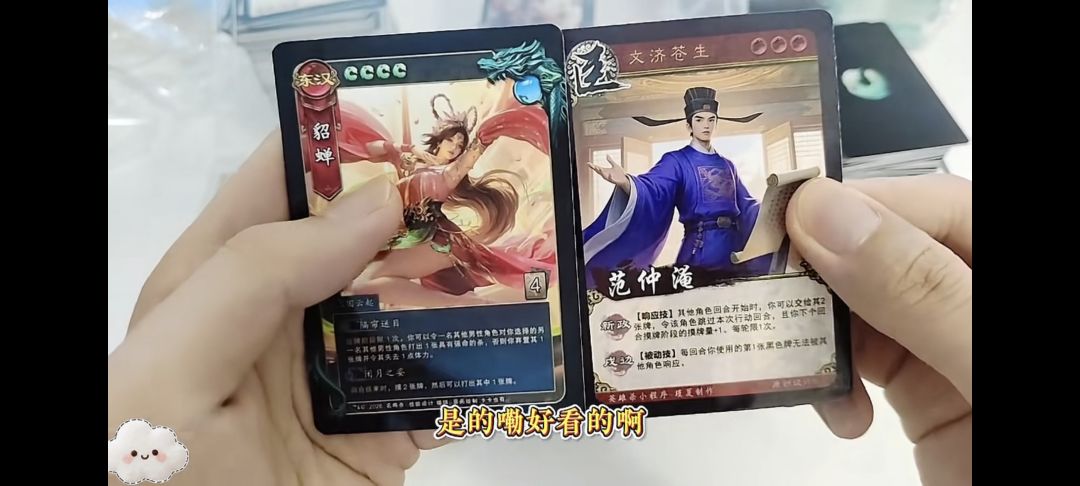 我也要实体卡牌 1