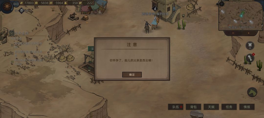 生娃 2