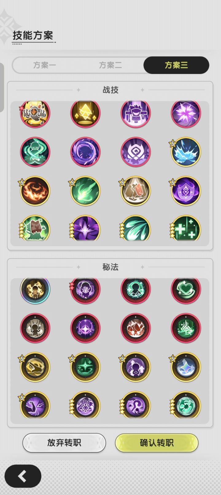 斗士转贤者截图
