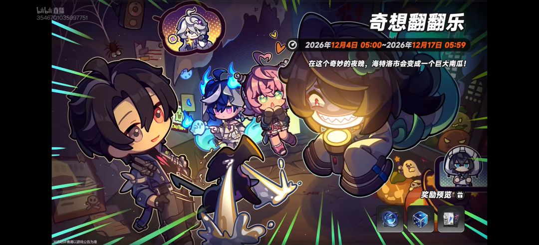异环1.5版本前瞻直播总结: 16
