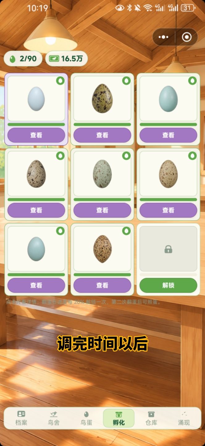 速通攻略 3
