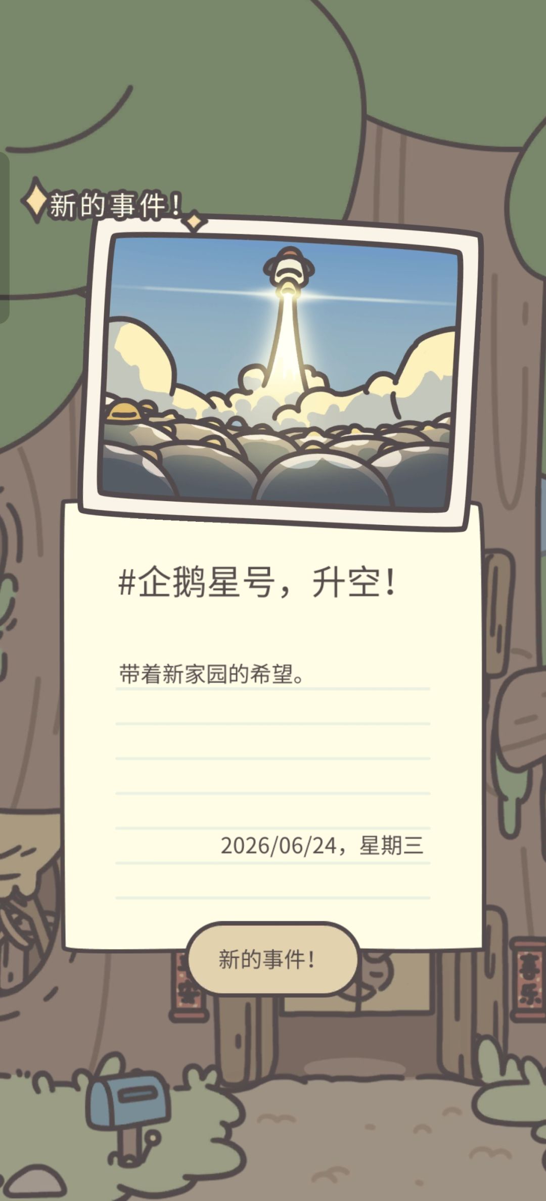 太棒了！梦之队！！ 2