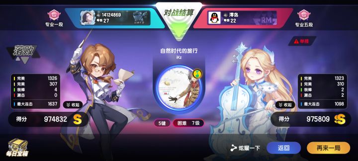 输得莫名其妙!!!截图