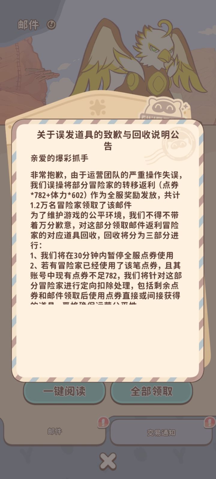 牛轰轰的运营666截图