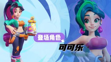 人气美少女“可可乐”