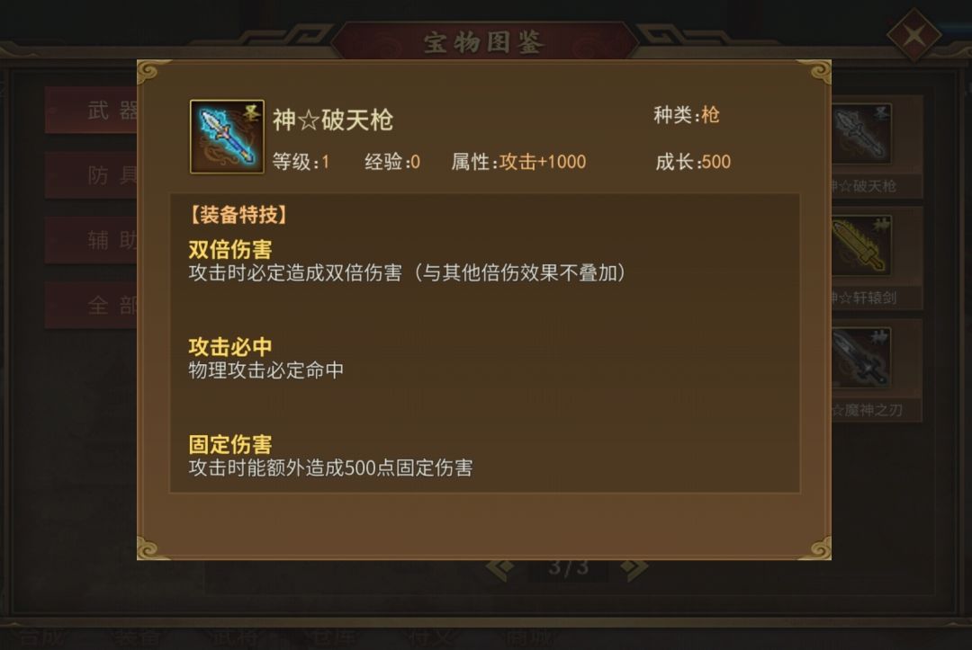 蚩尤三件套 1