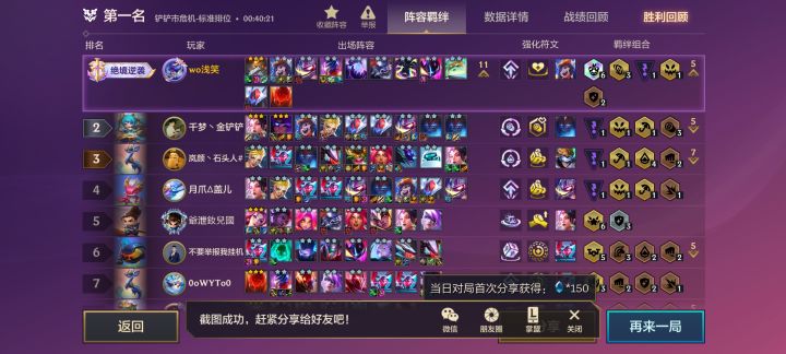 吉祥龙爆杀三星四费五费的大成95截图