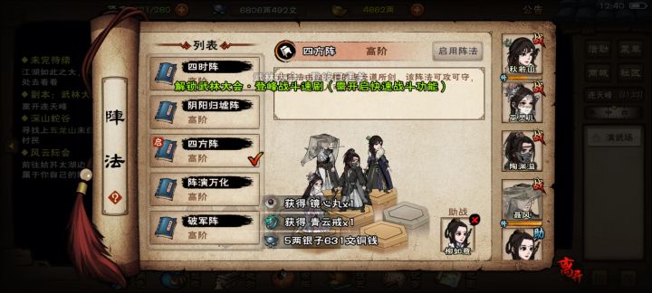 登峰过了,老聂只要不格挡伤害还是可以的,当然比不过步惊云就是了截图