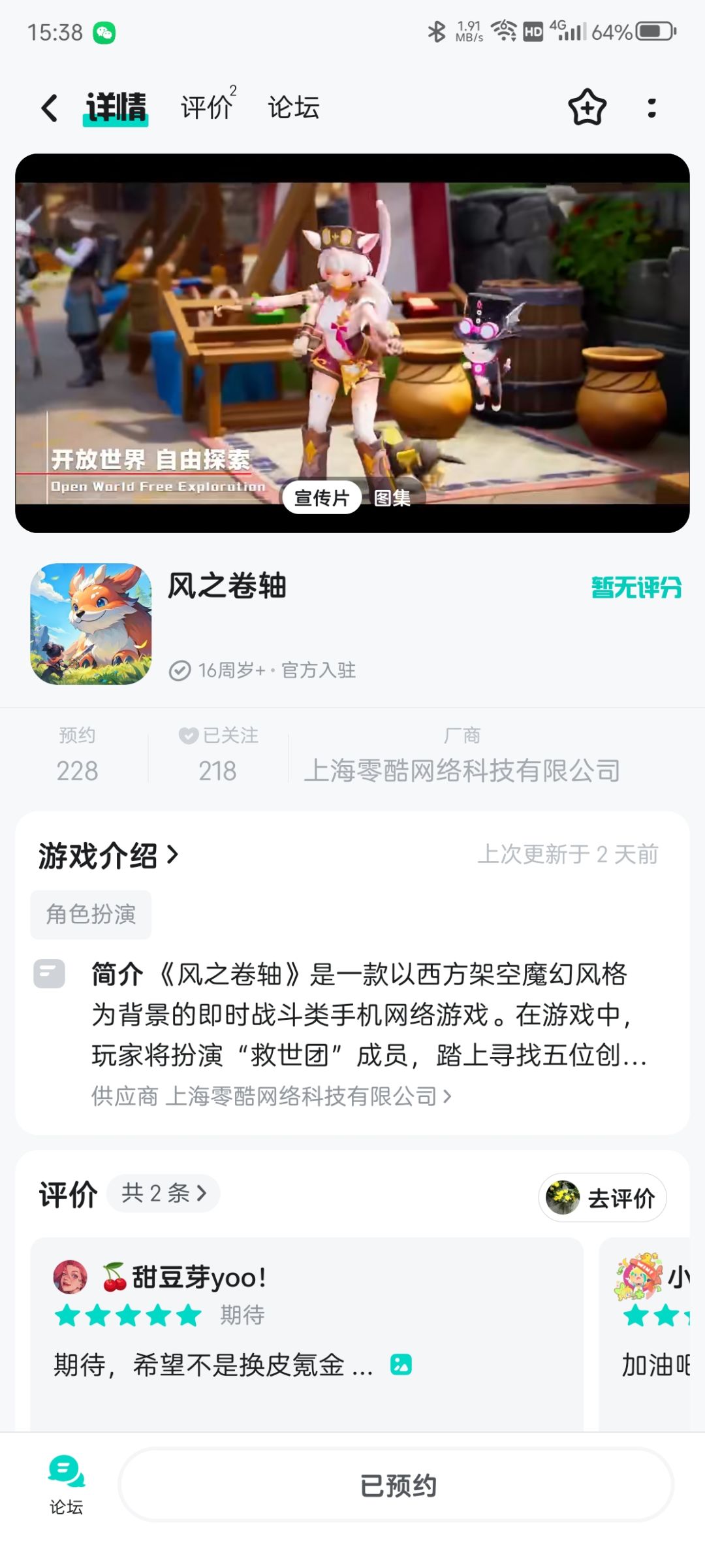 快快上线吧！ 2