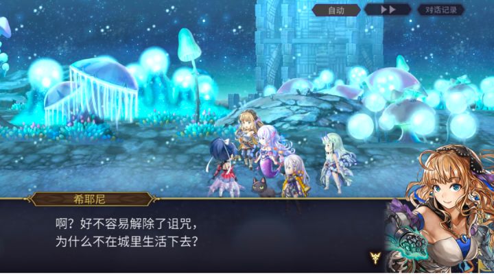 地图上的人对话居然会改变截图