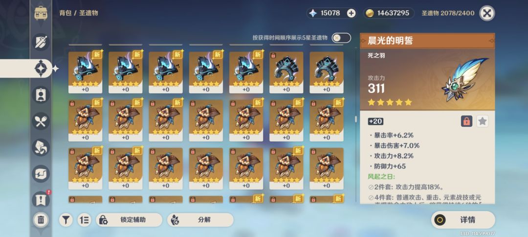 一堆上锁的 5