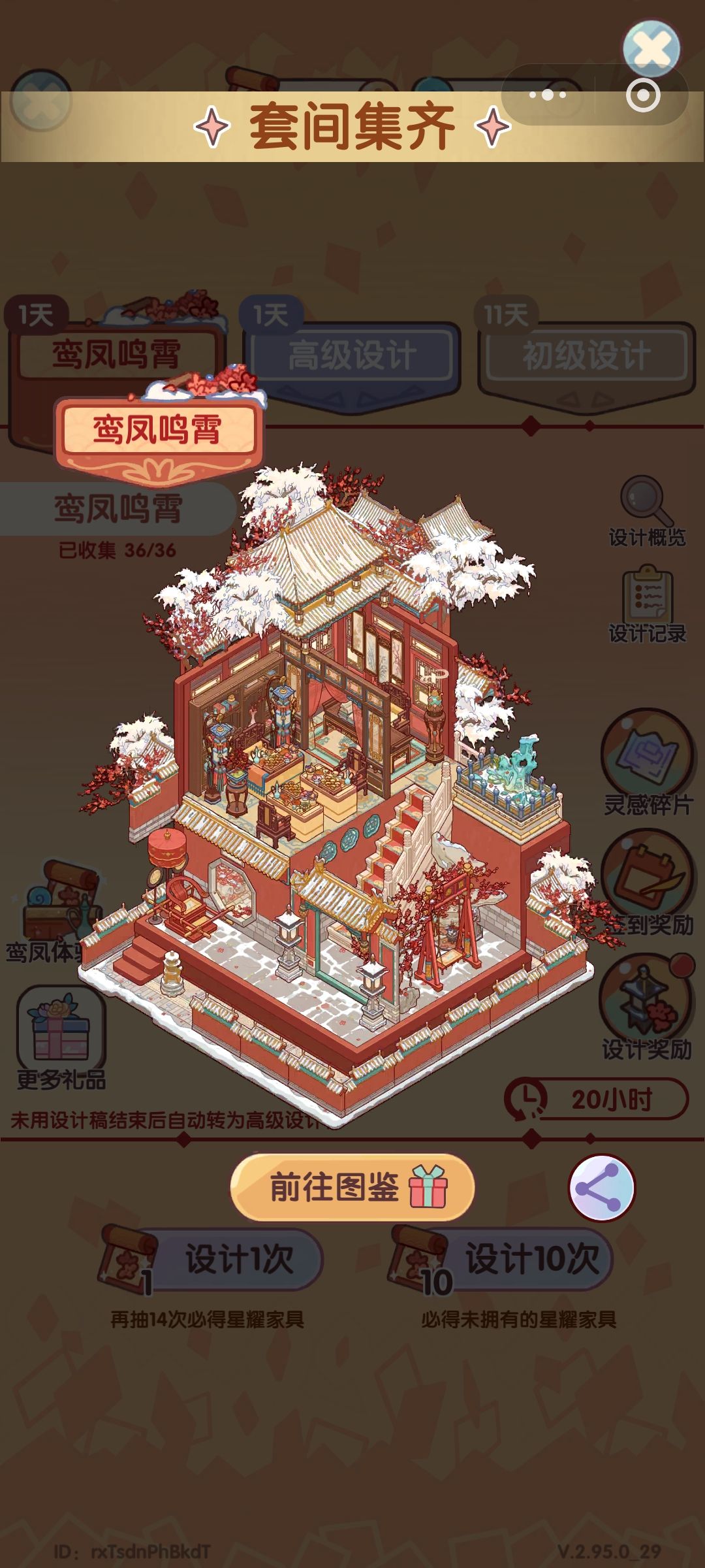 为什么一直都抽不到啊😢😡 5