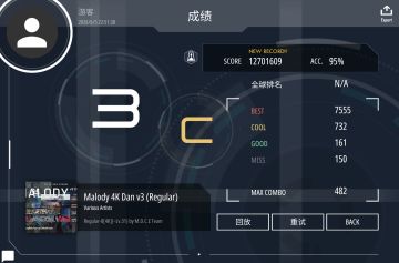 卡点过段，8dan pass