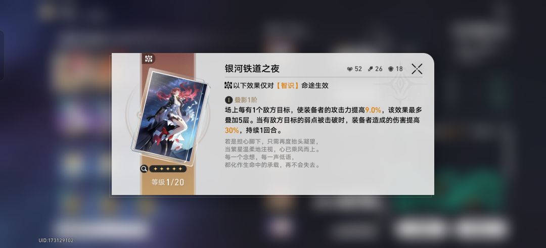 远坂凛带不息的演算还是银河铁道之夜呀？ 2