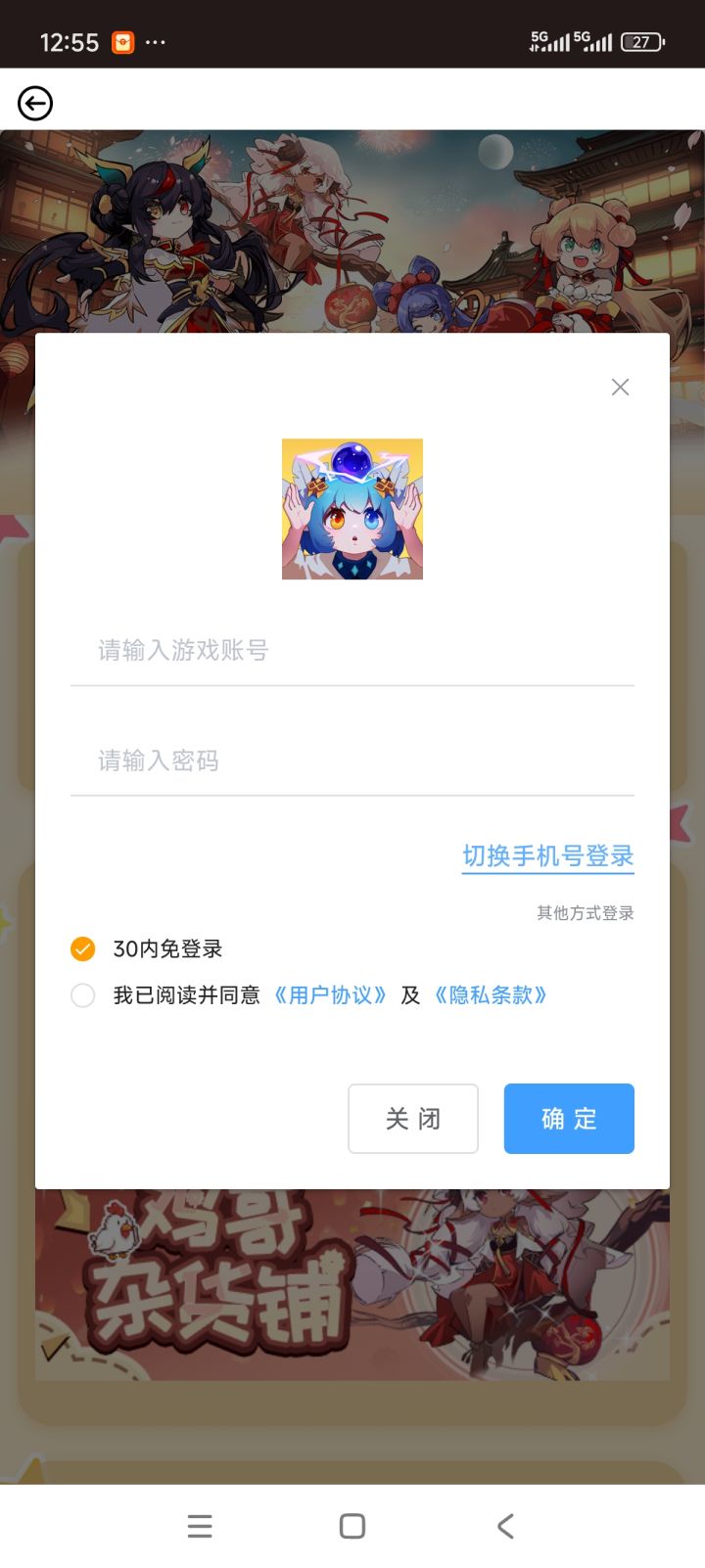 大佬们这个taptap账号怎么登录截图