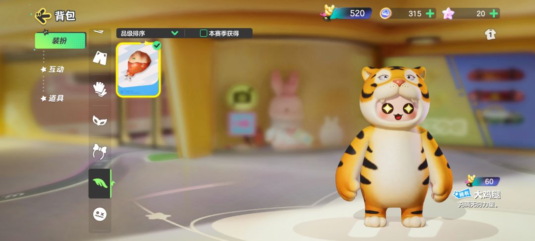 怎么改初始表情啊?现在是星星眼 1