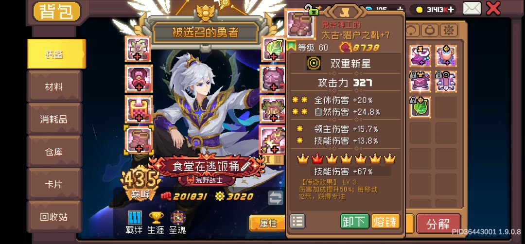 大地荒野终于完美毕业了 4
