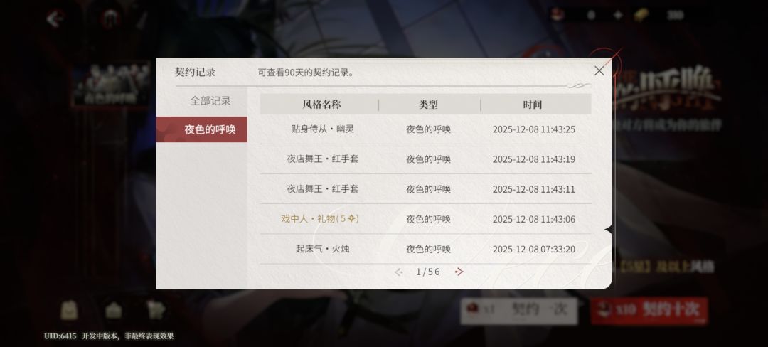 打到现在才六个红就算了，还四个红手套…… 2