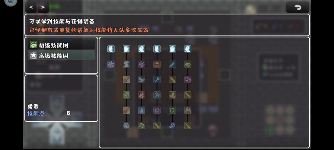 技能树种子附带高级技能集合 2