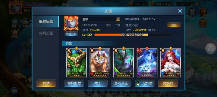 一个多月了，氪也氪够了。佛系养老，没追求截图