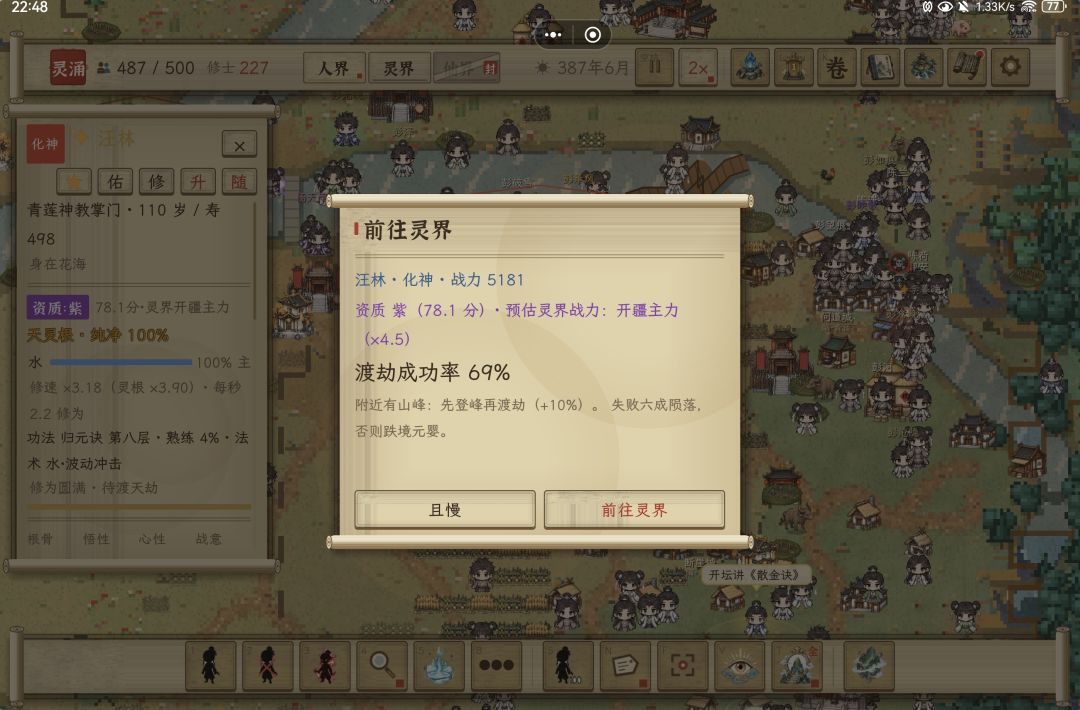 怎么登峰? 1