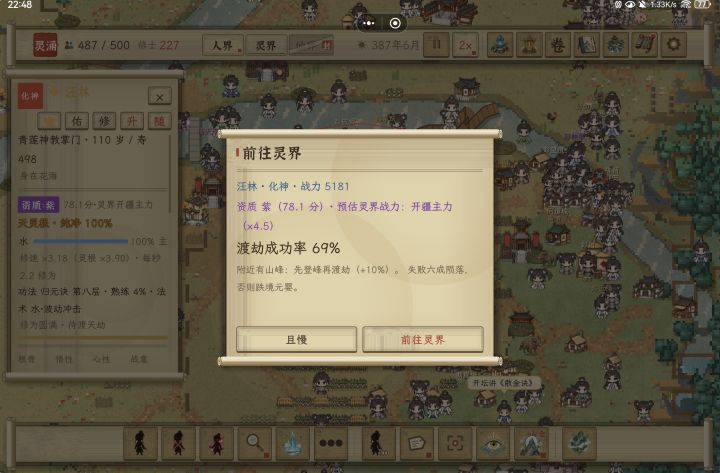 怎么登峰?截图