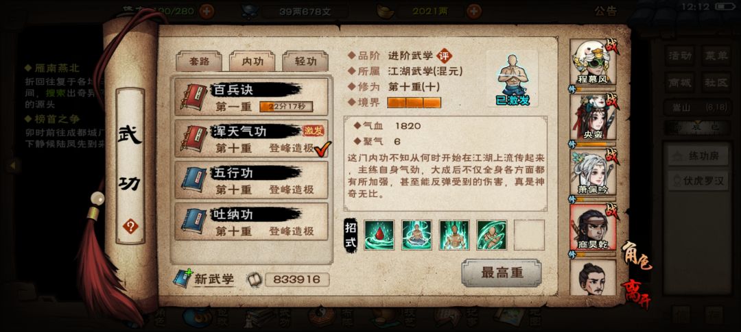 这样玩能行不 11