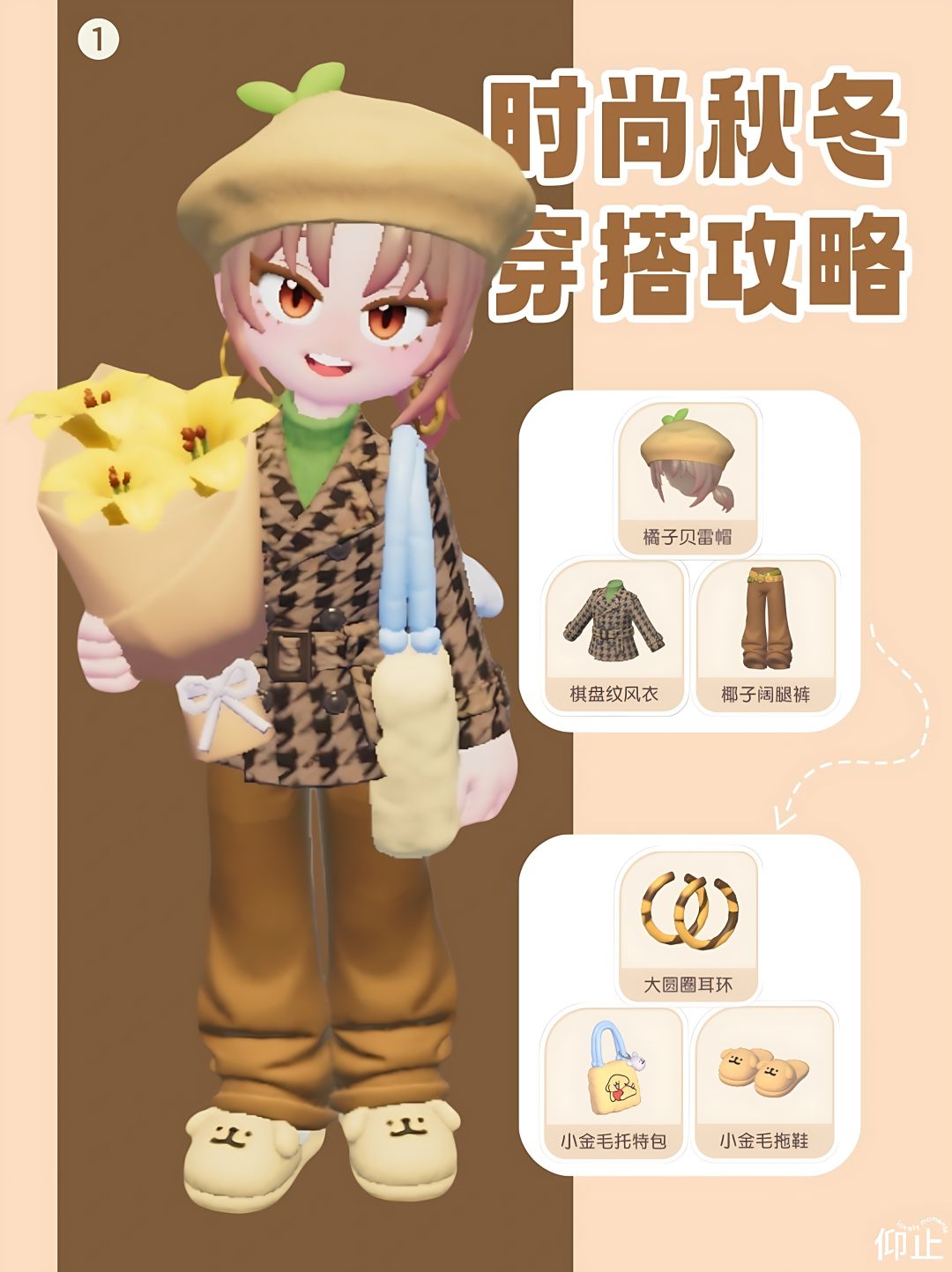 心动小镇｜秋冬风衣穿搭合集🧣 2